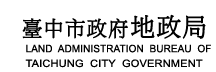 台中市政府地政局